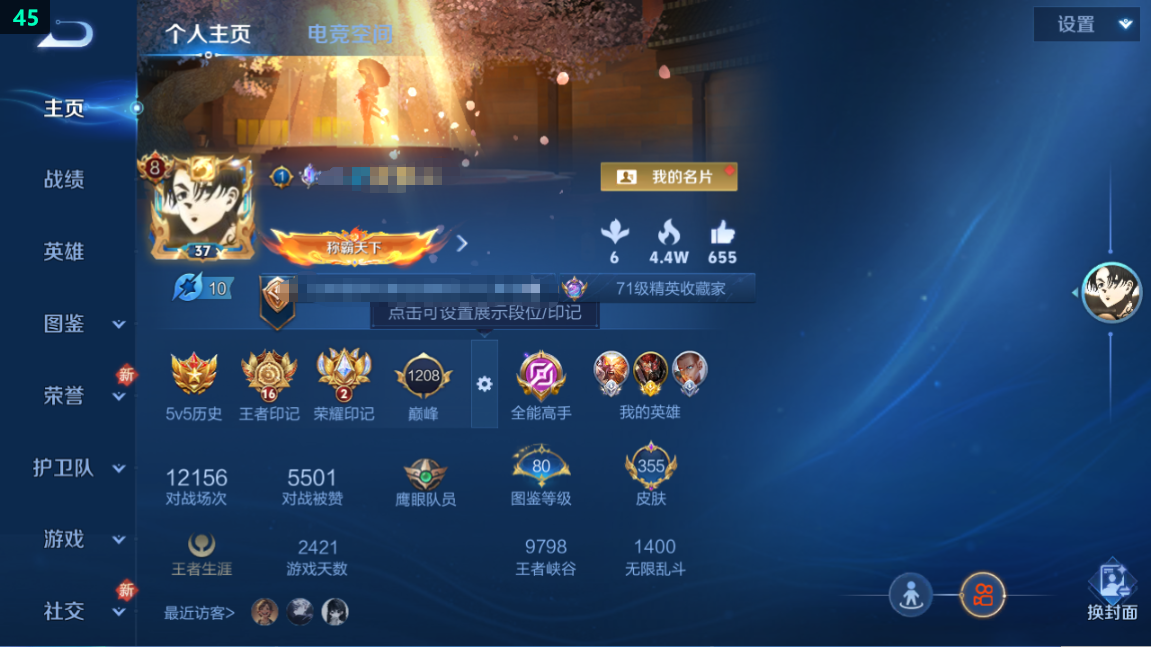 WZQM3296804王者荣耀账号详情图9