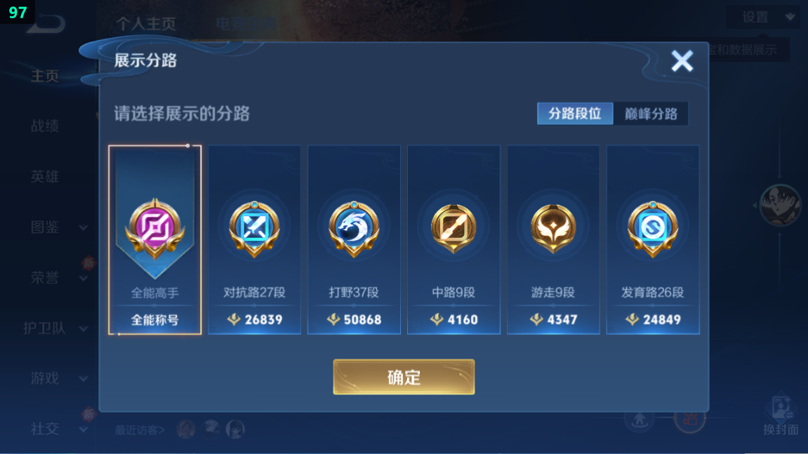 WZQM3296804王者荣耀账号详情图8