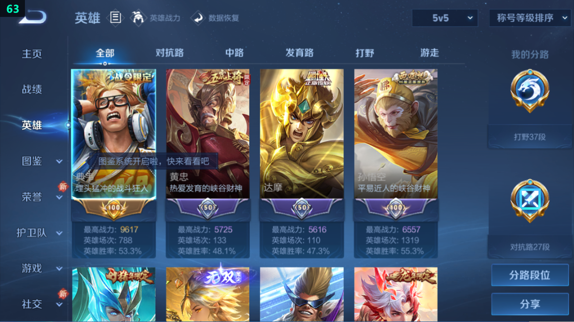 WZQM3296804王者荣耀账号详情图7