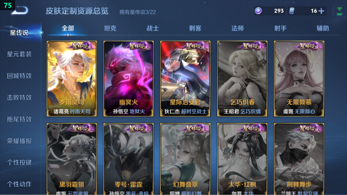 WZQM3296804王者荣耀账号详情图5