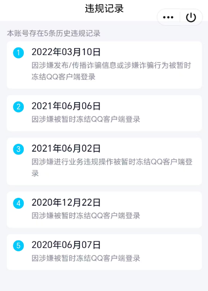 WZQM3296804王者荣耀账号详情图3