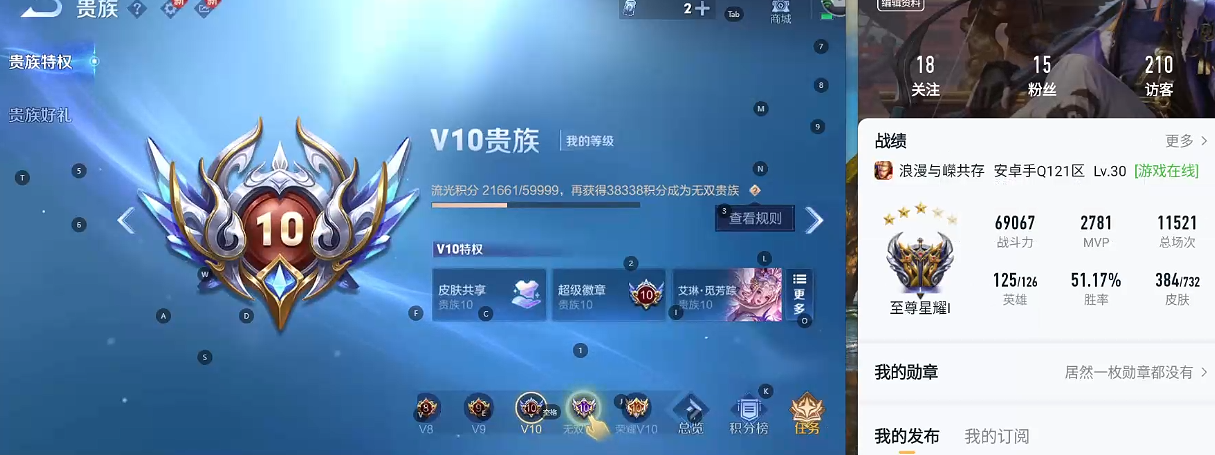 WZQM3375218王者荣耀账号详情图7 WZQM3375218王者荣耀账号详情图7