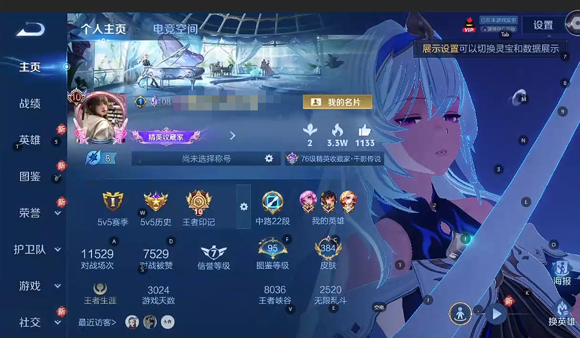 WZQM3375218王者荣耀账号详情图6 WZQM3375218王者荣耀账号详情图6