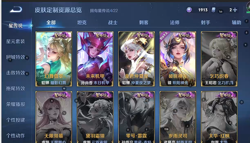 WZQM3375218王者荣耀账号详情图5 WZQM3375218王者荣耀账号详情图5