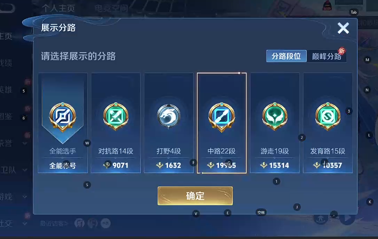 WZQM3375218王者荣耀账号详情图4 WZQM3375218王者荣耀账号详情图4