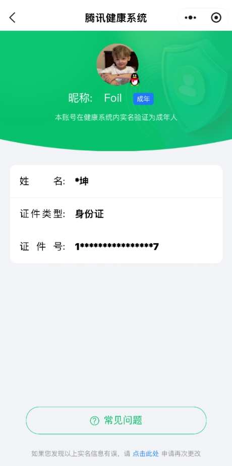 WZQM3296598王者荣耀账号详情图13