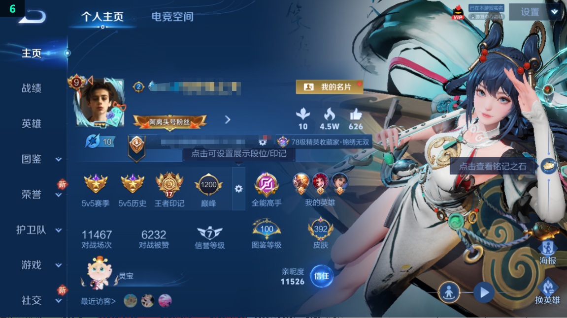 WZQM3296598王者荣耀账号详情图11