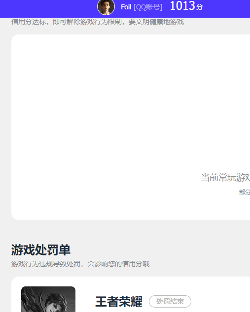 WZQM3296598王者荣耀账号详情图12