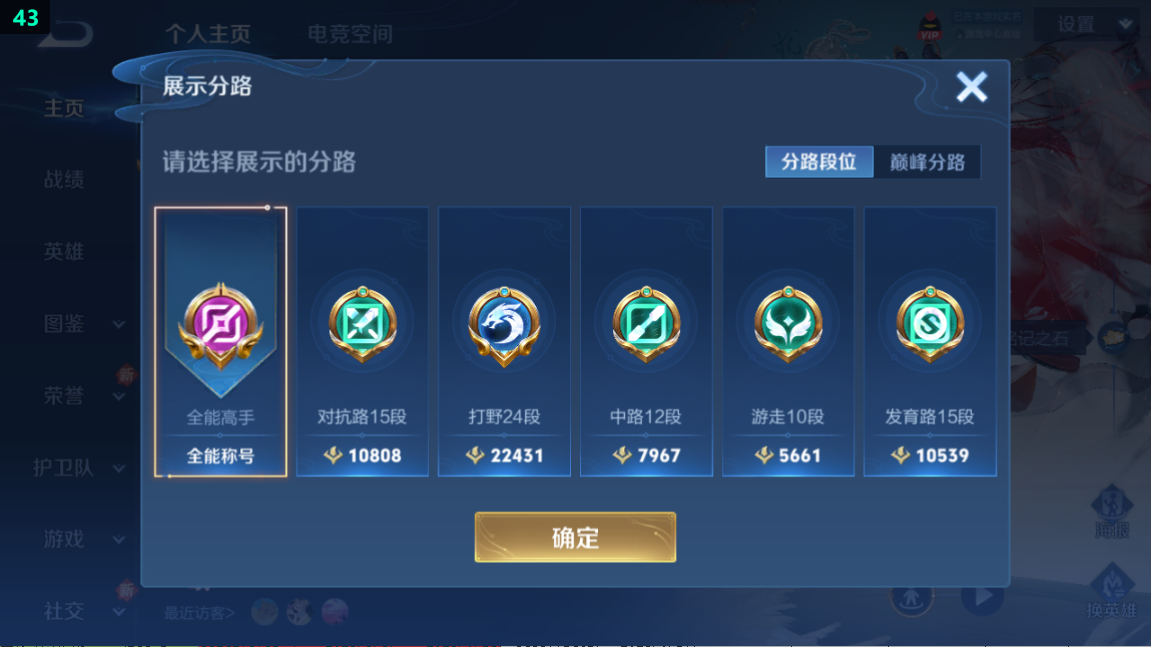 WZQM3296598王者荣耀账号详情图10