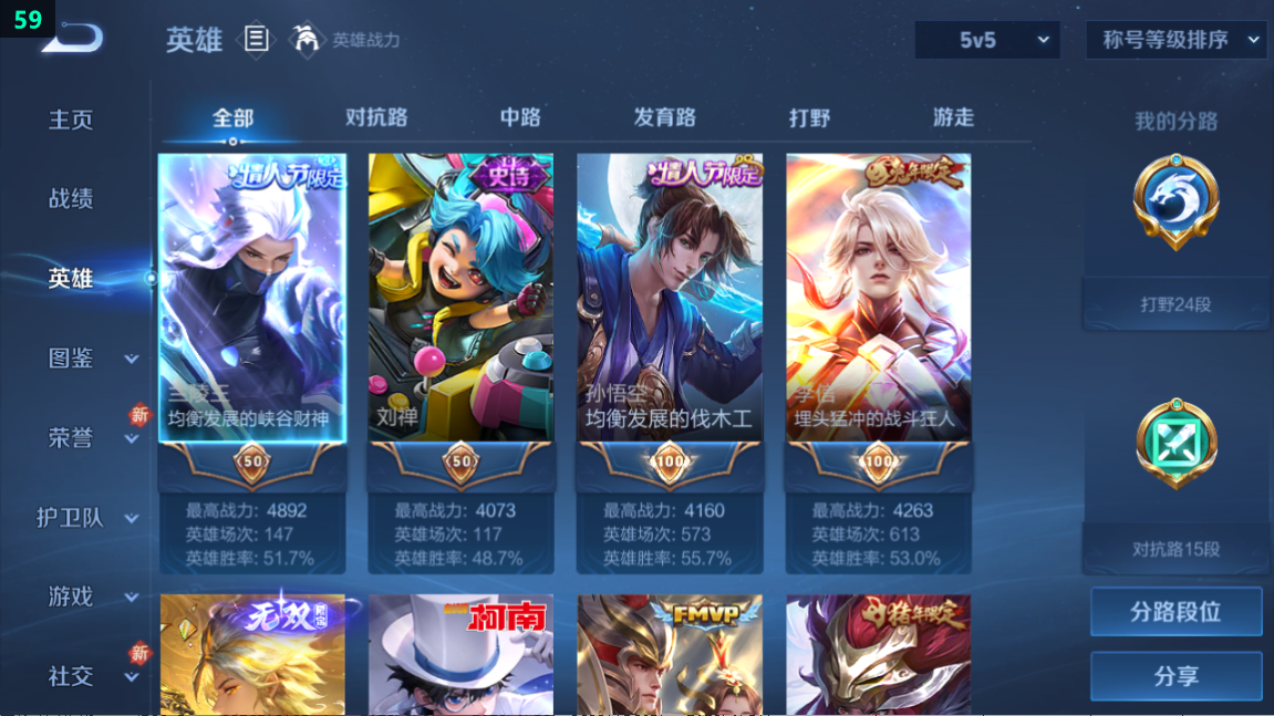 WZQM3296598王者荣耀账号详情图9