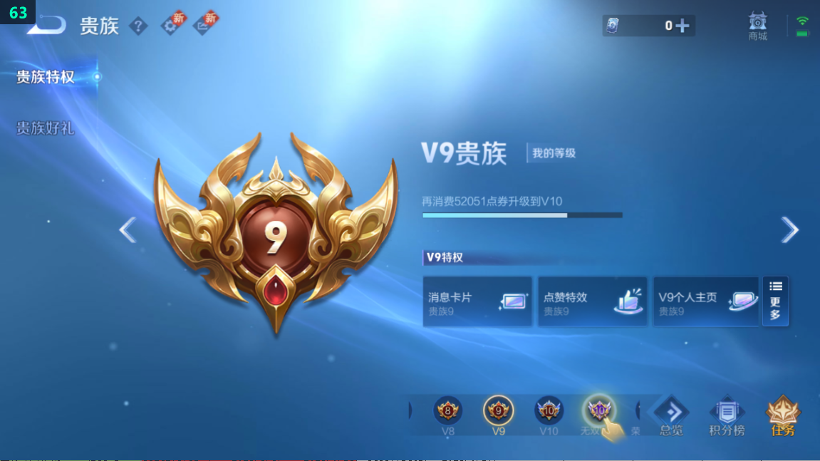 WZQM3296598王者荣耀账号详情图5