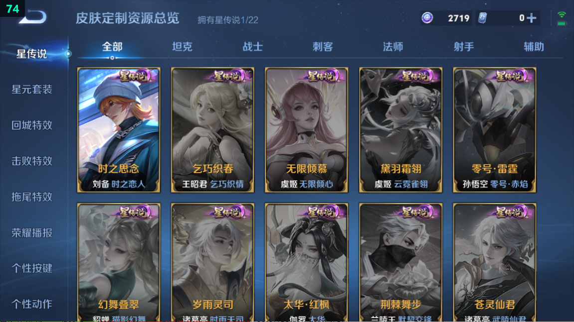 WZQM3296598王者荣耀账号详情图6
