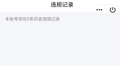 WZQM3296598王者荣耀账号详情图3