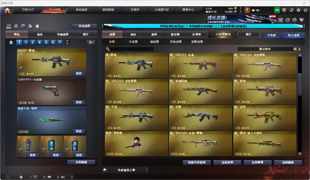 CFQM335158穿越火线账号详情图20