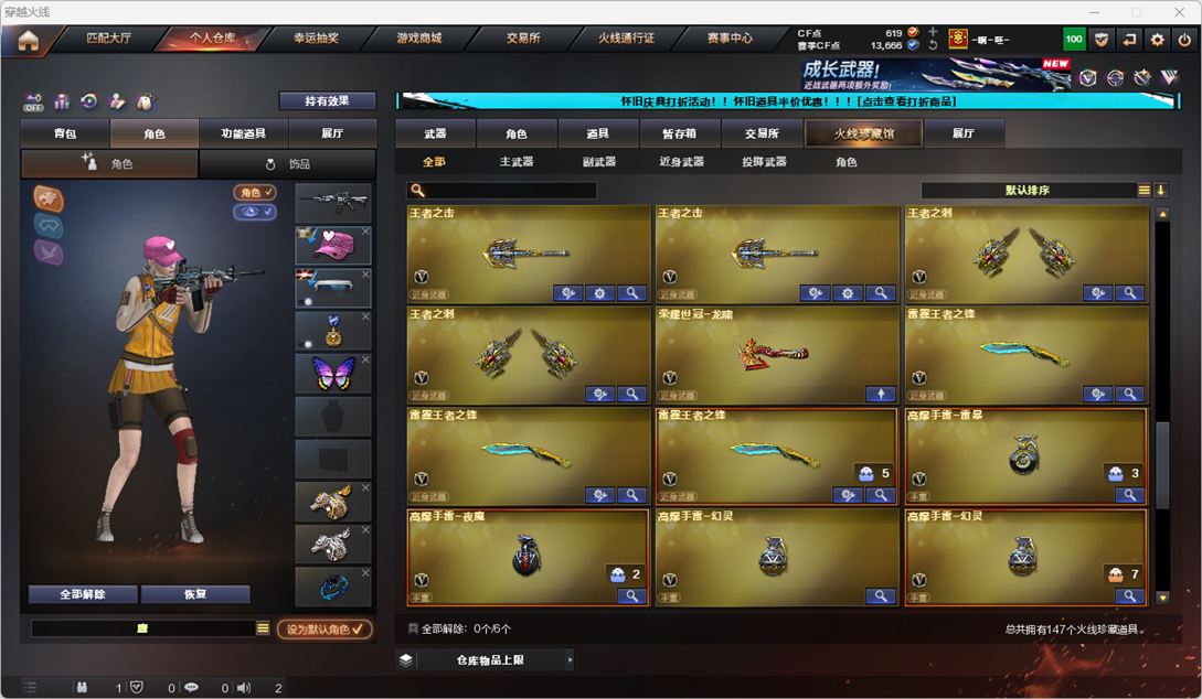 CFQM335158穿越火线账号详情图11