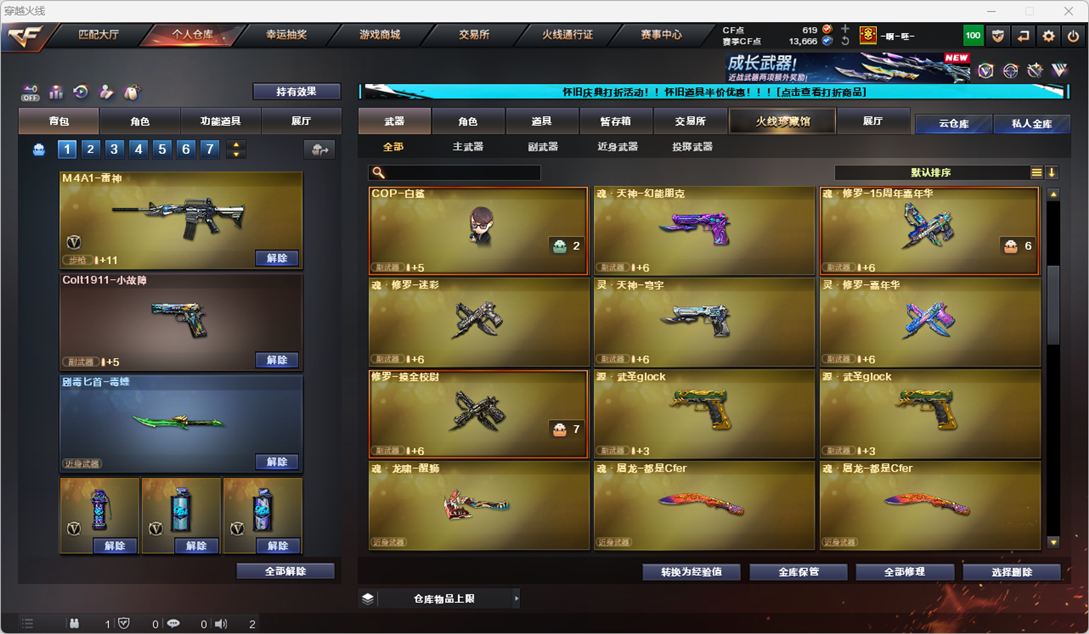 CFQM335158穿越火线账号详情图22