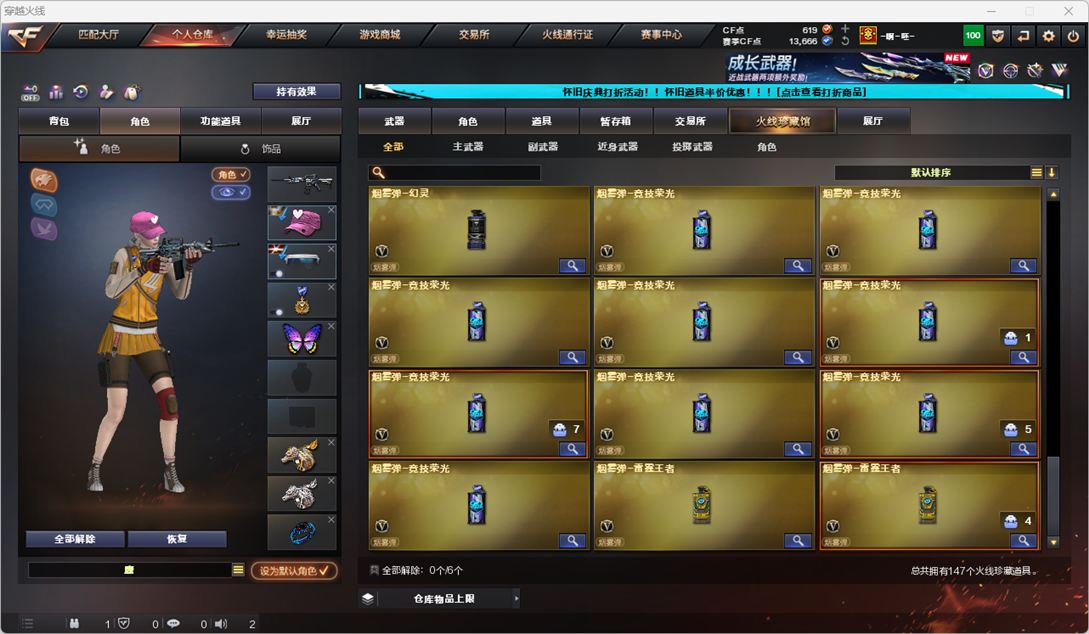 CFQM335158穿越火线账号详情图16