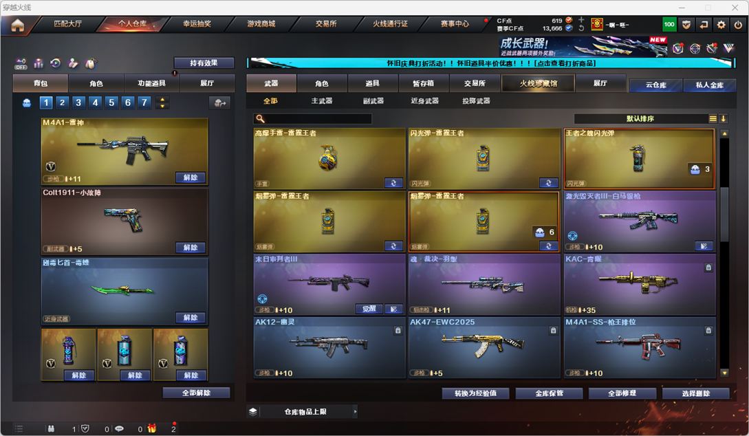 CFQM335158穿越火线账号详情图24