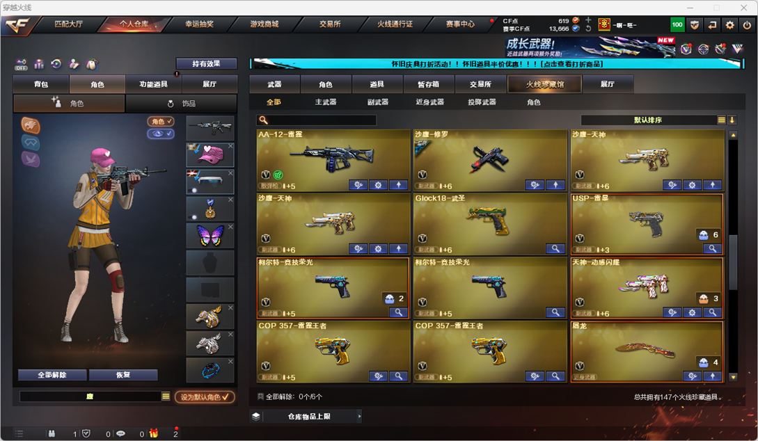 CFQM335158穿越火线账号详情图10