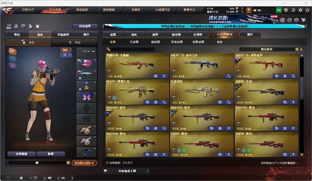 CFQM335158穿越火线账号详情图7