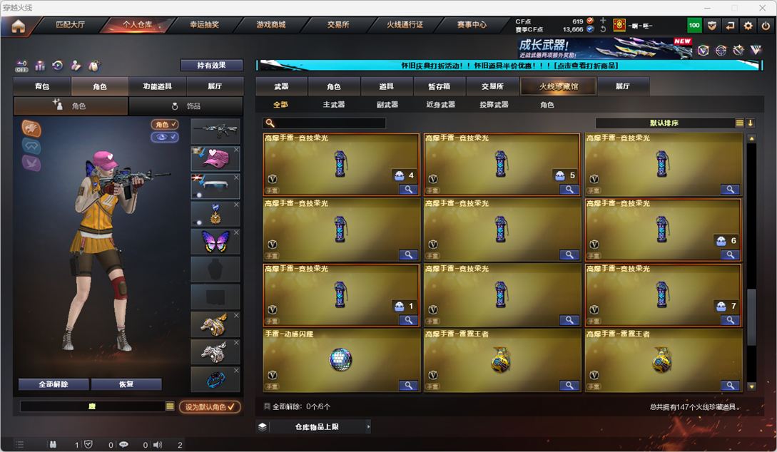 CFQM335158穿越火线账号详情图13