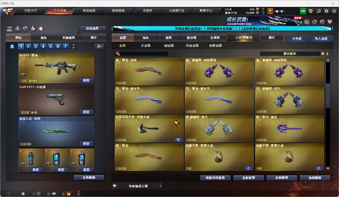 CFQM335158穿越火线账号详情图23