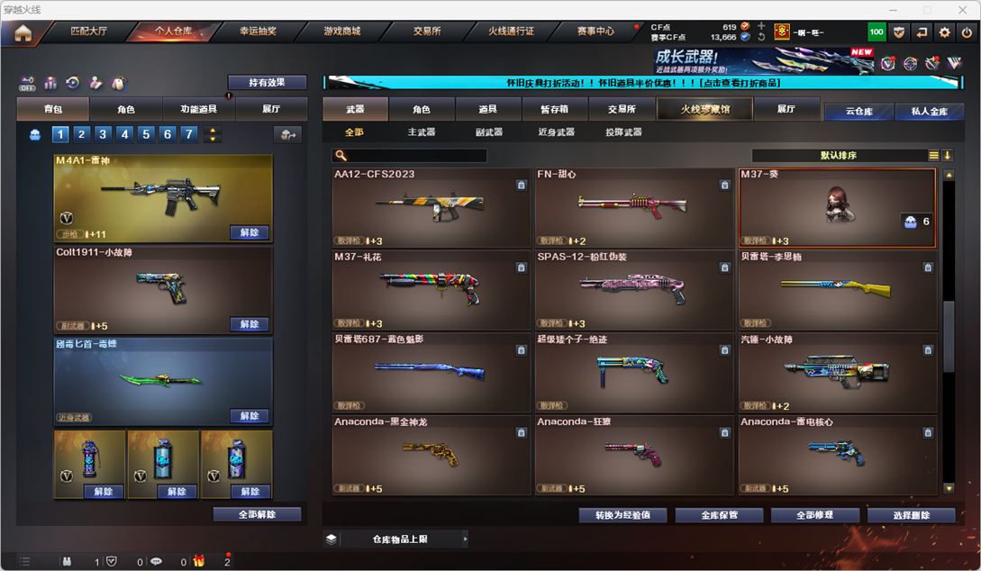 CFQM335158穿越火线账号详情图26