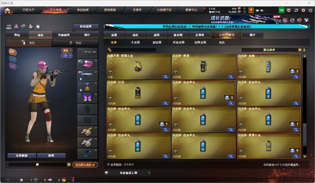 CFQM335158穿越火线账号详情图14