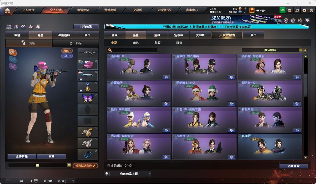 CFQM335158穿越火线账号详情图31
