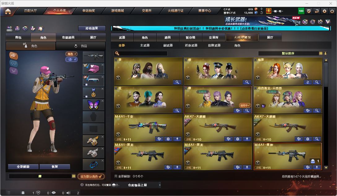 CFQM335158穿越火线账号详情图3
