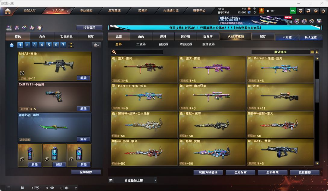 CFQM335158穿越火线账号详情图21
