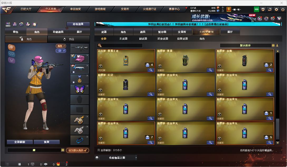 CFQM335158穿越火线账号详情图15