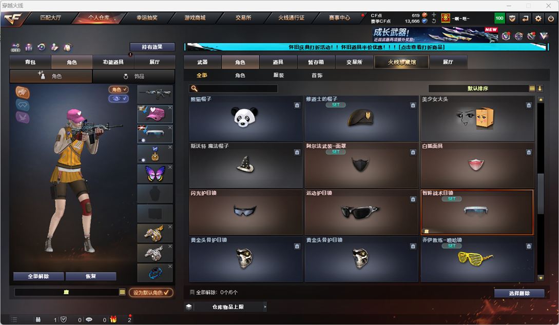 CFQM335158穿越火线账号详情图37