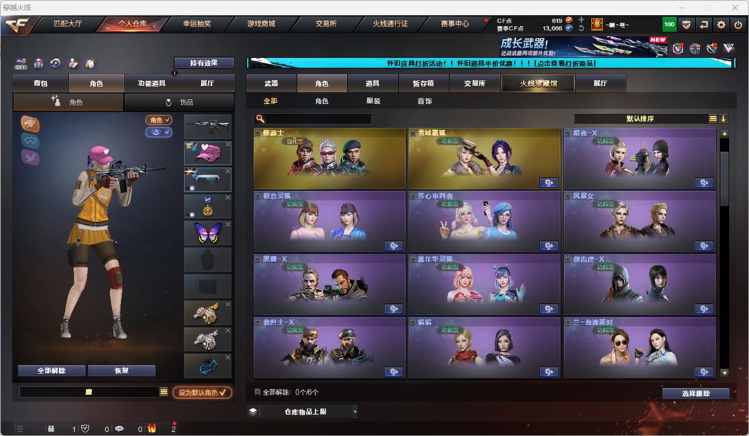 CFQM335158穿越火线账号详情图29