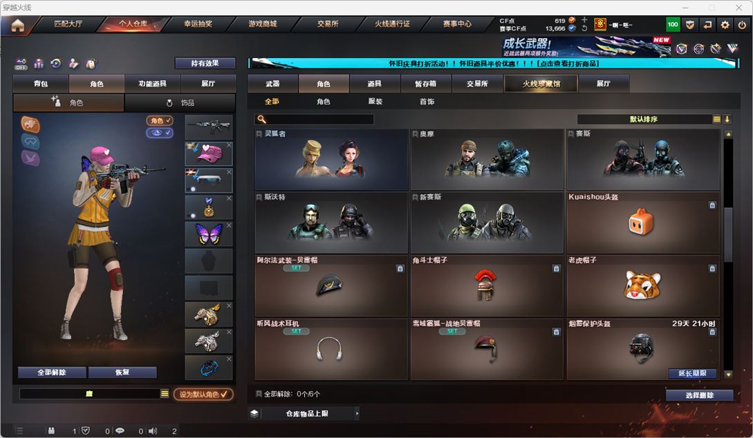 CFQM335158穿越火线账号详情图38