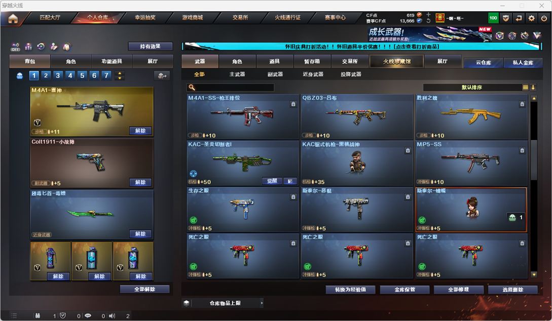 CFQM335158穿越火线账号详情图25