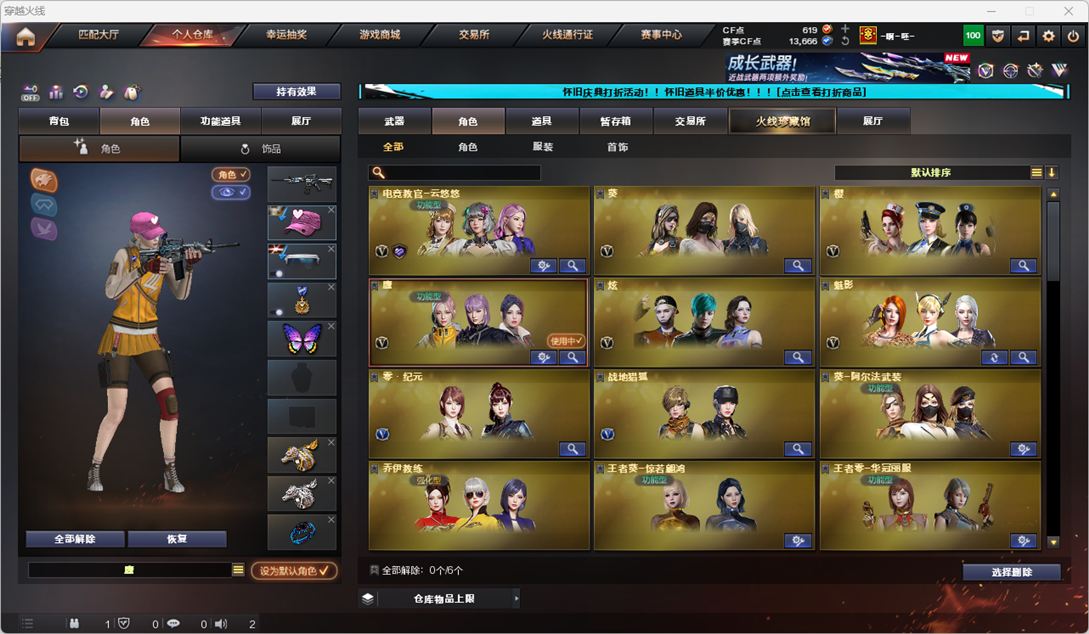 CFQM335158穿越火线账号详情图28
