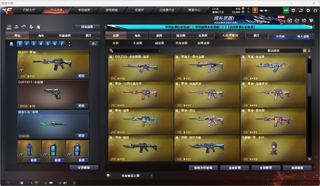 CFQM335158穿越火线账号详情图18