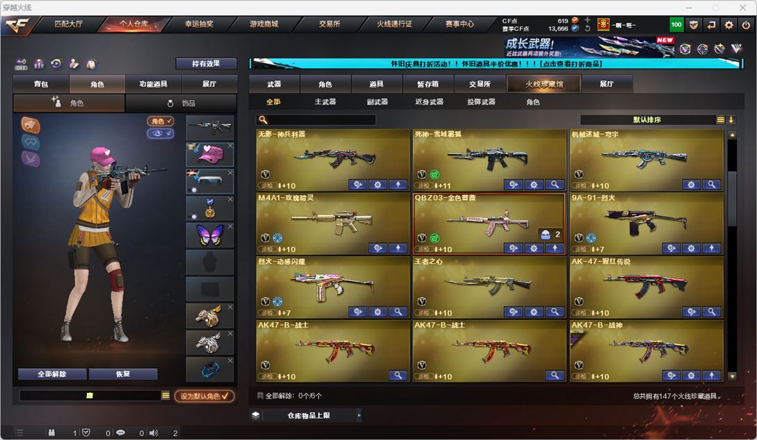 CFQM335158穿越火线账号详情图6