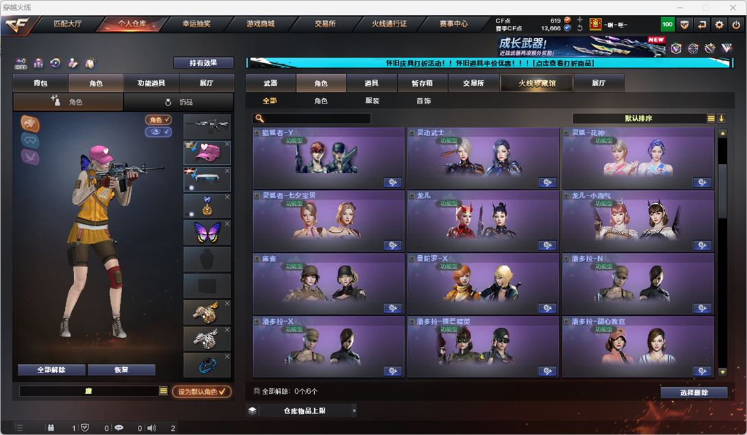 CFQM335158穿越火线账号详情图30
