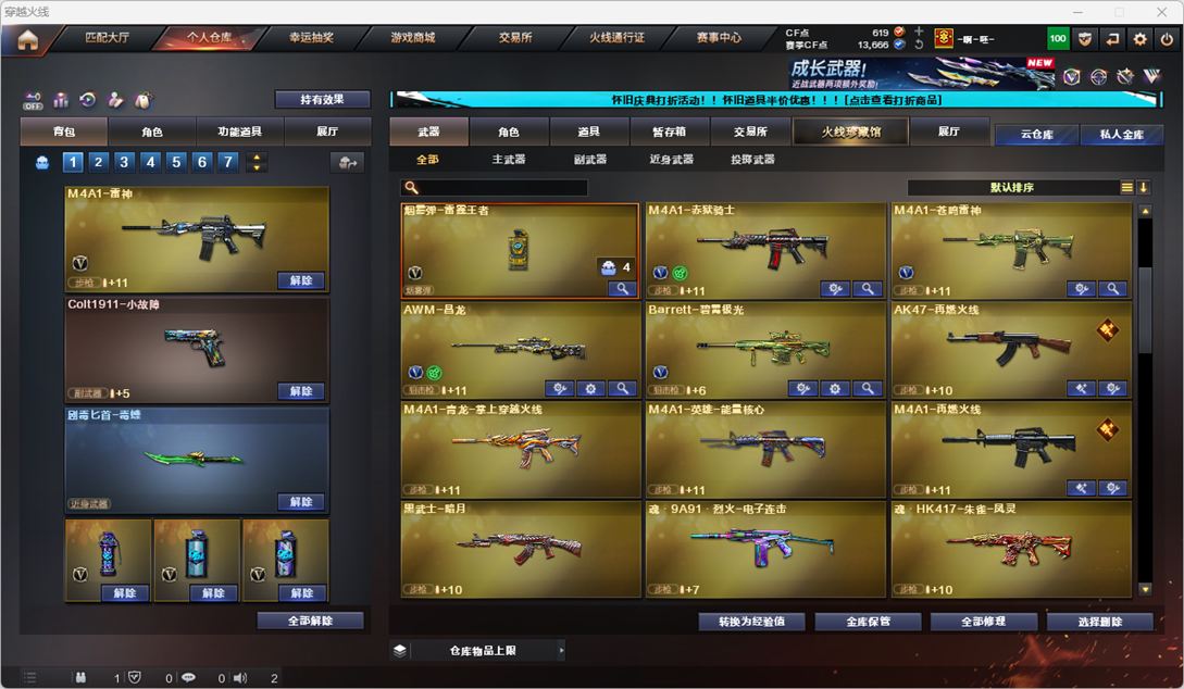 CFQM335158穿越火线账号详情图17