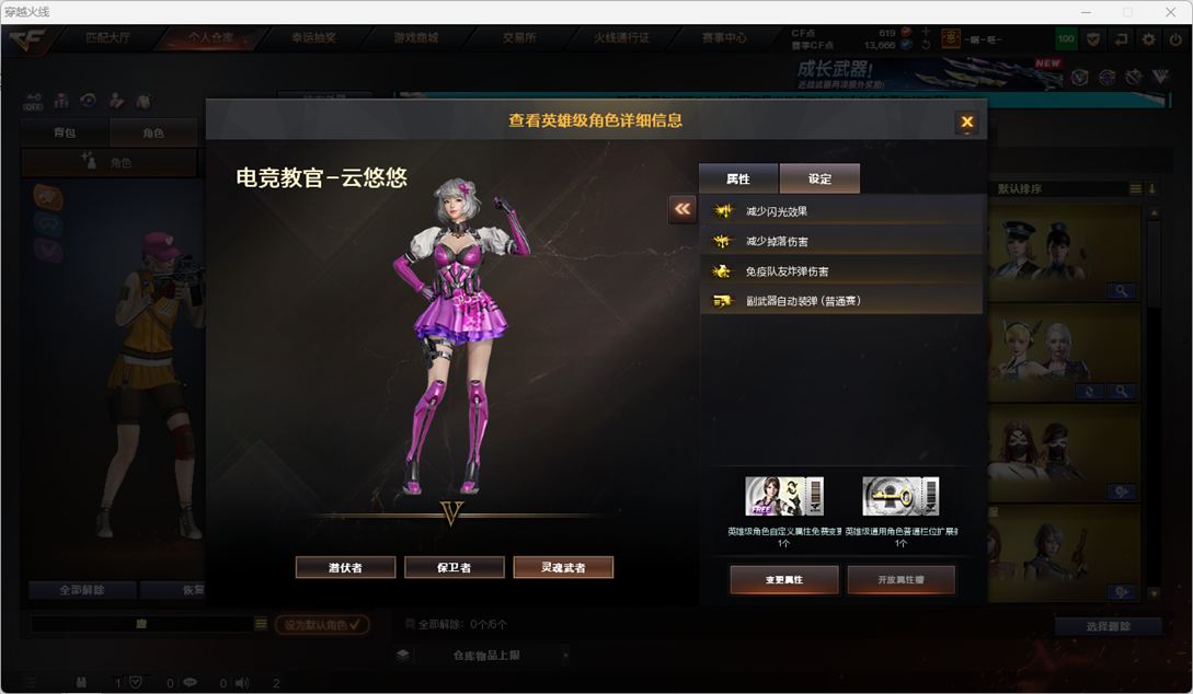 CFQM335158穿越火线账号详情图33