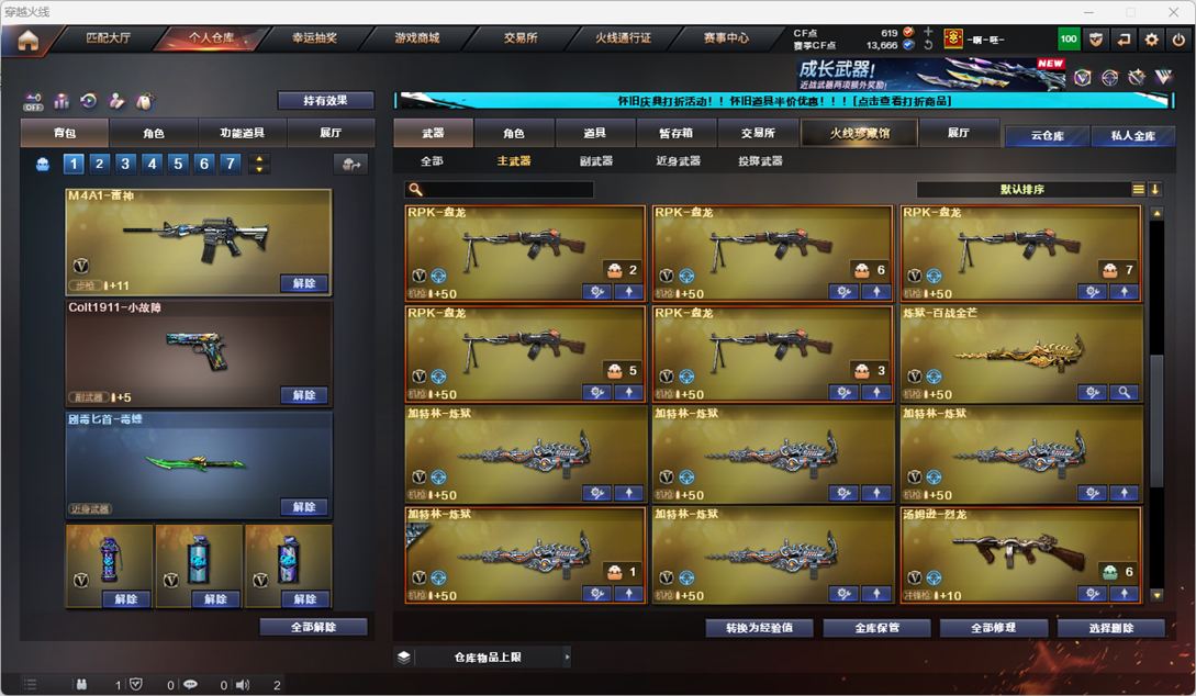 CFQM335158穿越火线账号详情图76