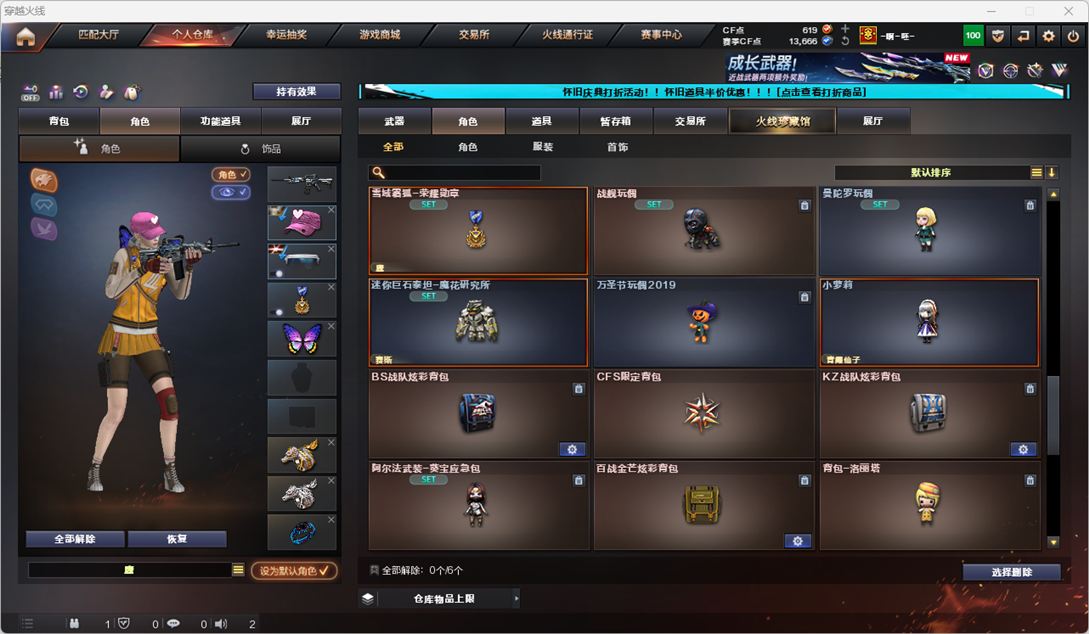 CFQM335158穿越火线账号详情图42