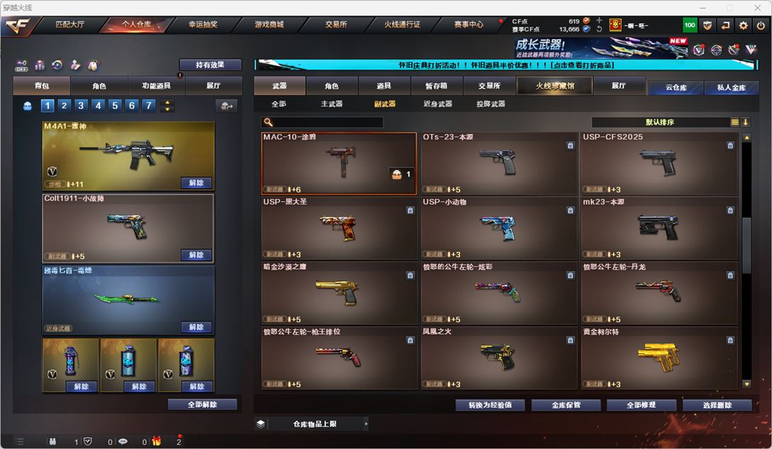 CFQM335158穿越火线账号详情图79