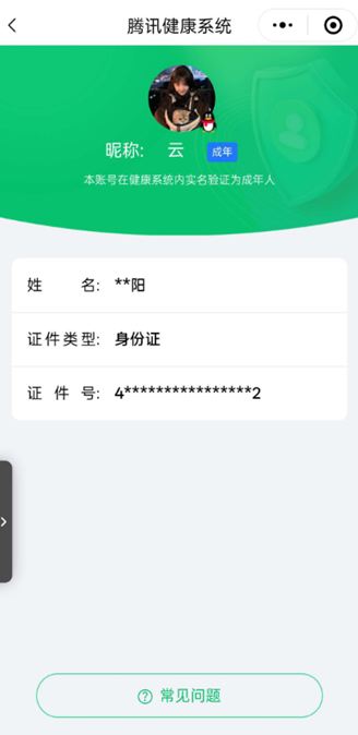 CFQM335158穿越火线账号详情图83