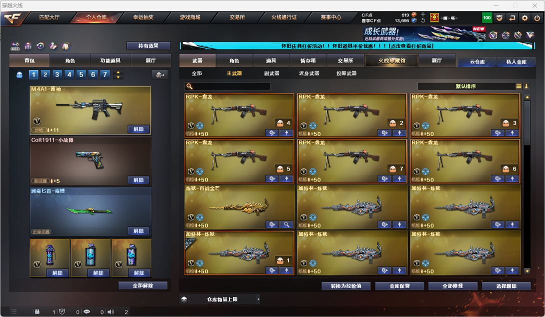 CFQM335158穿越火线账号详情图66