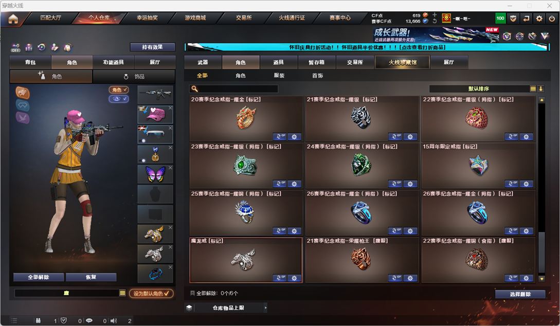 CFQM335158穿越火线账号详情图45