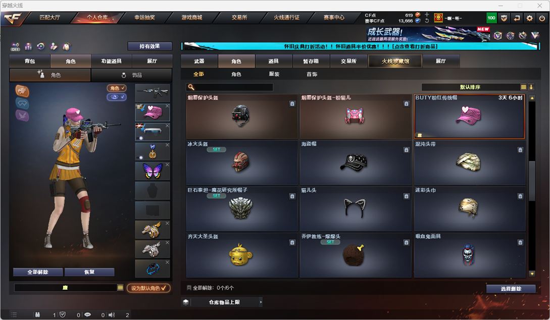 CFQM335158穿越火线账号详情图39