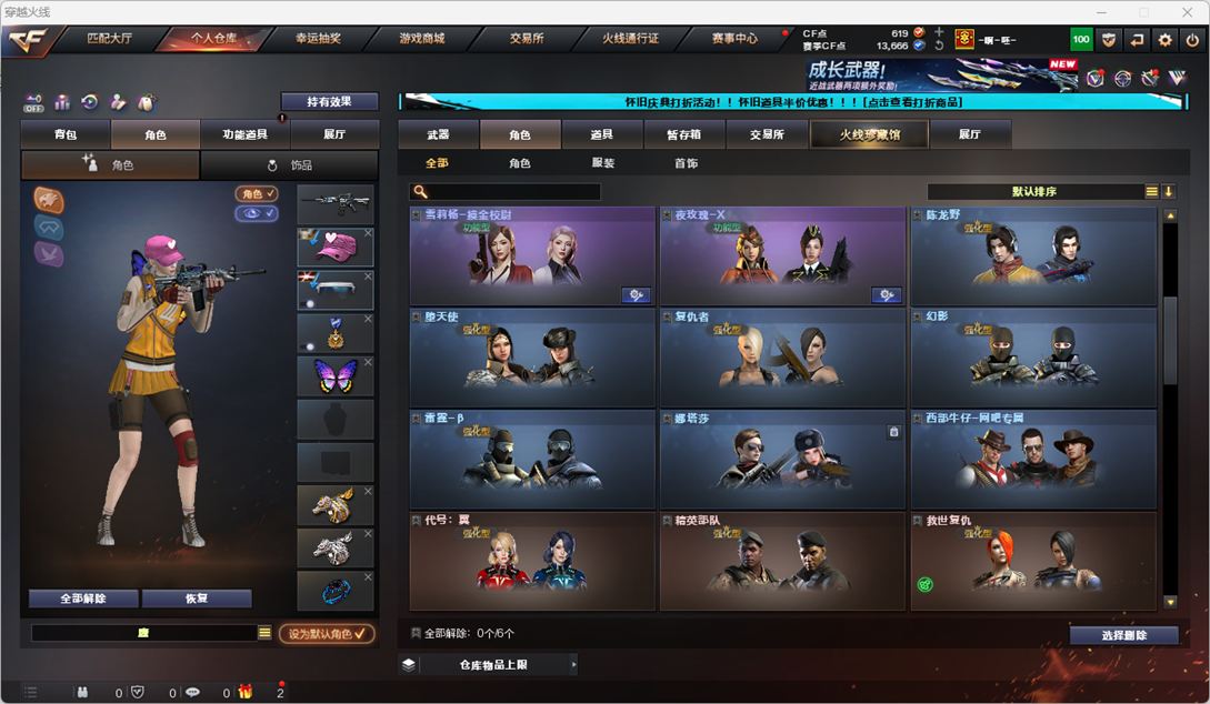 CFQM335158穿越火线账号详情图36